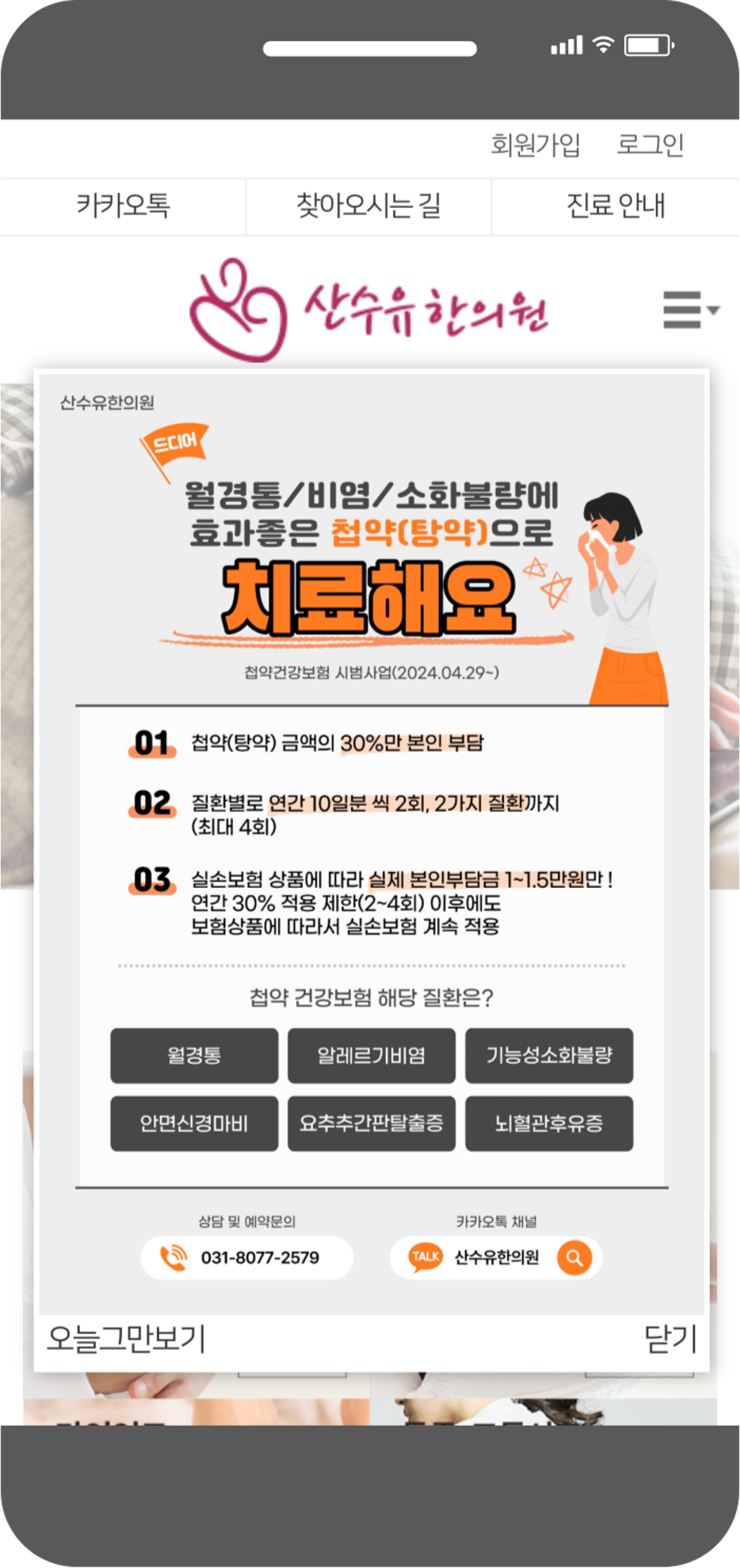 homepage7